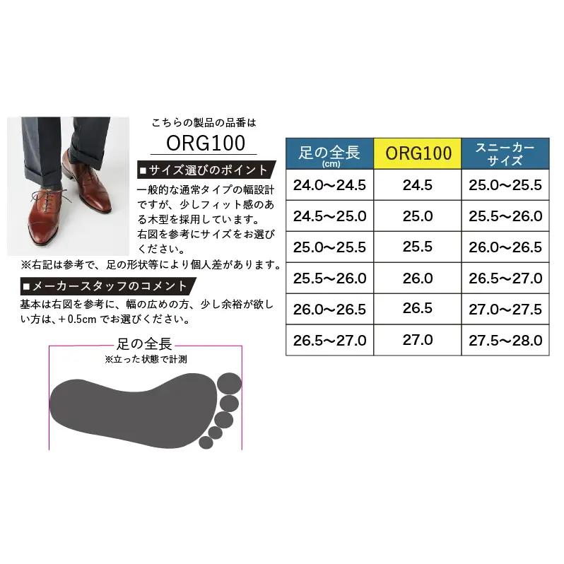 革靴 ビジネスシューズ マッケイ 茶 国産 革靴 25.0cm