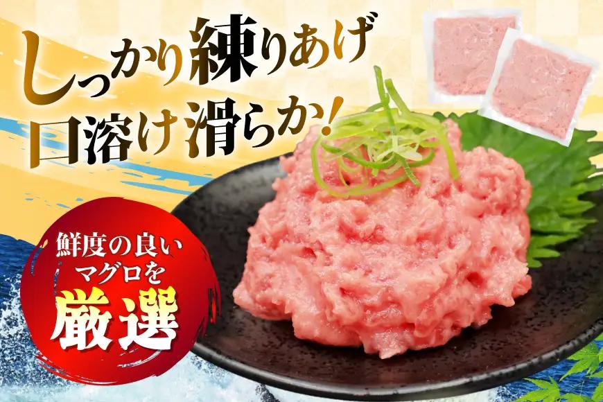 【ねぎとろ】天然 まぐろ 1.5kg(100g×15パック) ネギトロ