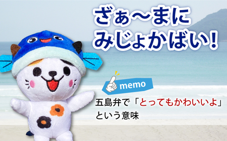 五島列島新上五島町公式キャラクターあミ～ごぬいぐるみマスコット2個セット あミ?ご ぬいぐるみ マスコット セット あご 椿 猫 ねこ【GOTOBASE】[RCC004]
