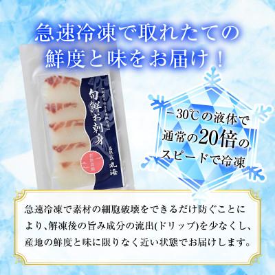 ふるさと納税 小浜市 旬鮮お刺身　若狭真鯛(5切×3パック) |  | 02