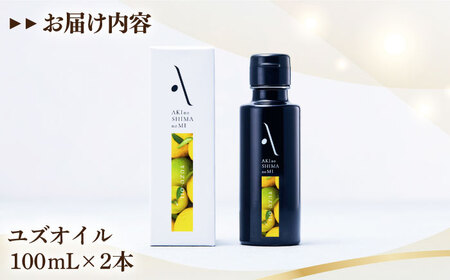 オリーブオイル ユズオイル 100mL 2本 オリーブオイル[XAJ109]