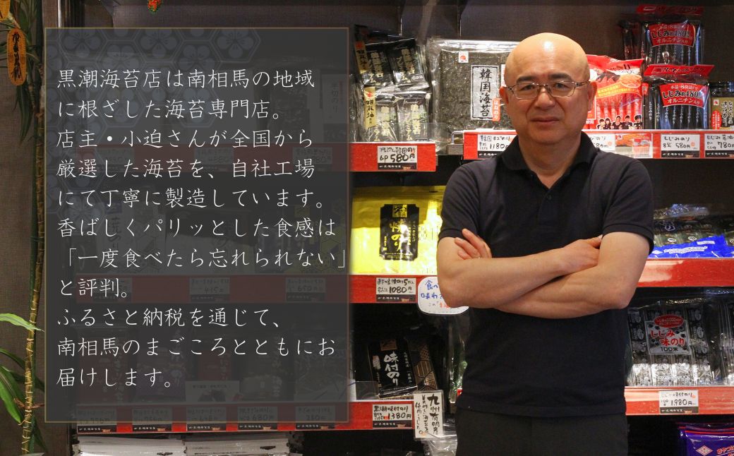 【海苔】焼き海苔 焼きのり 十文字切(4切400枚)｜ 黒潮海苔店【53841-008-3】