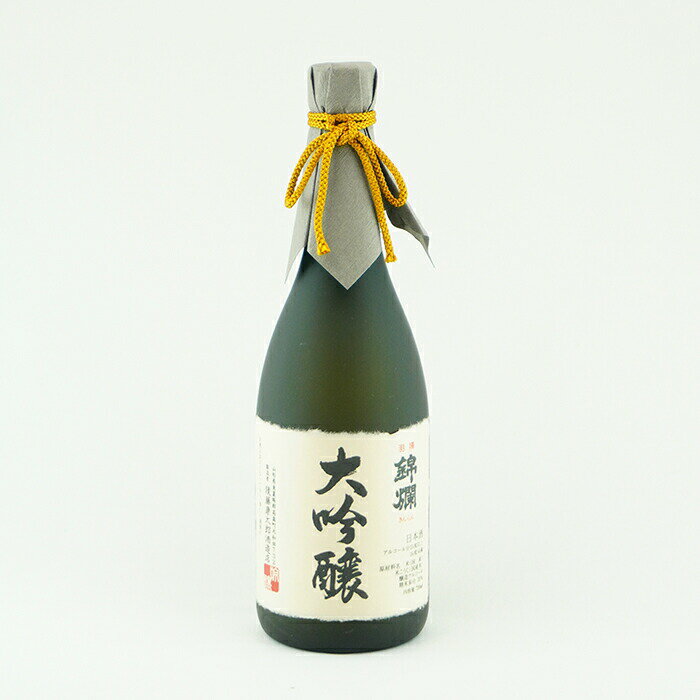 【ふるさと納税】日本酒 錦爛 大吟醸 山田錦 羽陽錦爛 720ml×1本 [tk06ayt180046 山形県 高畠町 小田部商店] 吟醸酒 冷酒 生 4合瓶 お酒 酒 地酒