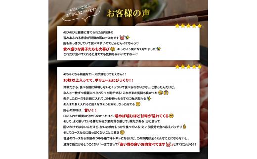 北海道産放牧豚 しゃぶしゃぶ肉（ロース・モモ）セット ×2セット【12000501】