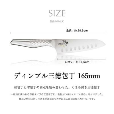 ふるさと納税 関市 関孫六 匠創 三徳包丁 165mm ディンプル |  | 02