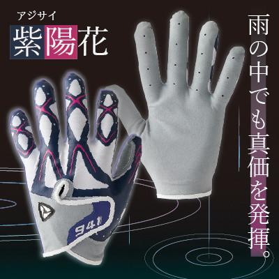 ふるさと納税 三木町 941 ゴルフグローブ(【紫陽花/阿列布/真珠】3色履き比べセット)M(23~24cm) |  | 01