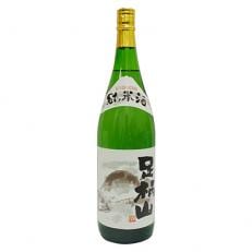 純米酒　足柄山1.8L瓶　1本