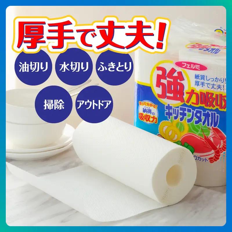 キッチンタオル 「フェルミキッチンタオル」192個(6ロール × 8パック×4箱) (1ロール 2枚重ね 50カット) 強力吸収 厚手 丈夫 キッチンペーパー クッキングペーパー クッキングタオル 生