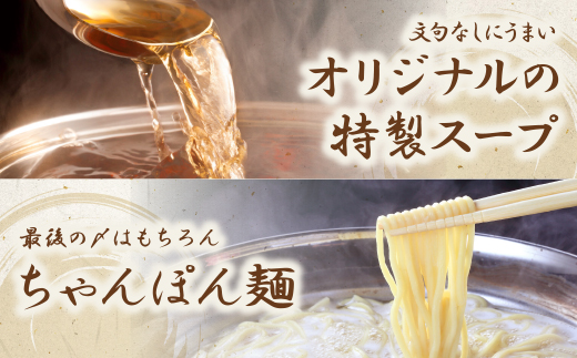 もつ鍋 (しょうゆ) セット(7~8人前)