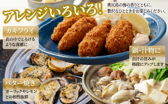 【先行予約 2026年7月20日頃より発送】奥尻島産養殖岩ガキ 数殻付き（加熱食用）～豊かな海が育てた海の宝石～【選べるサイズ】S・M　【選べる個数】10個～30個