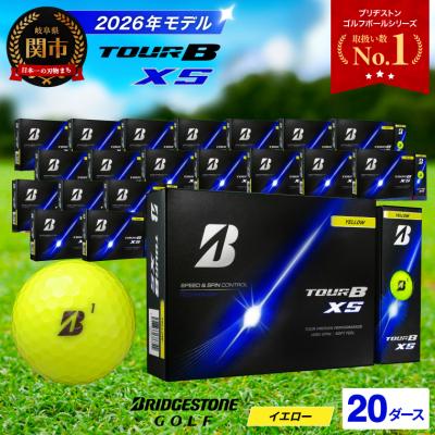 ふるさと納税 関市 20ダース TOUR B XS イエロー【2026年モデル】ブリヂストン