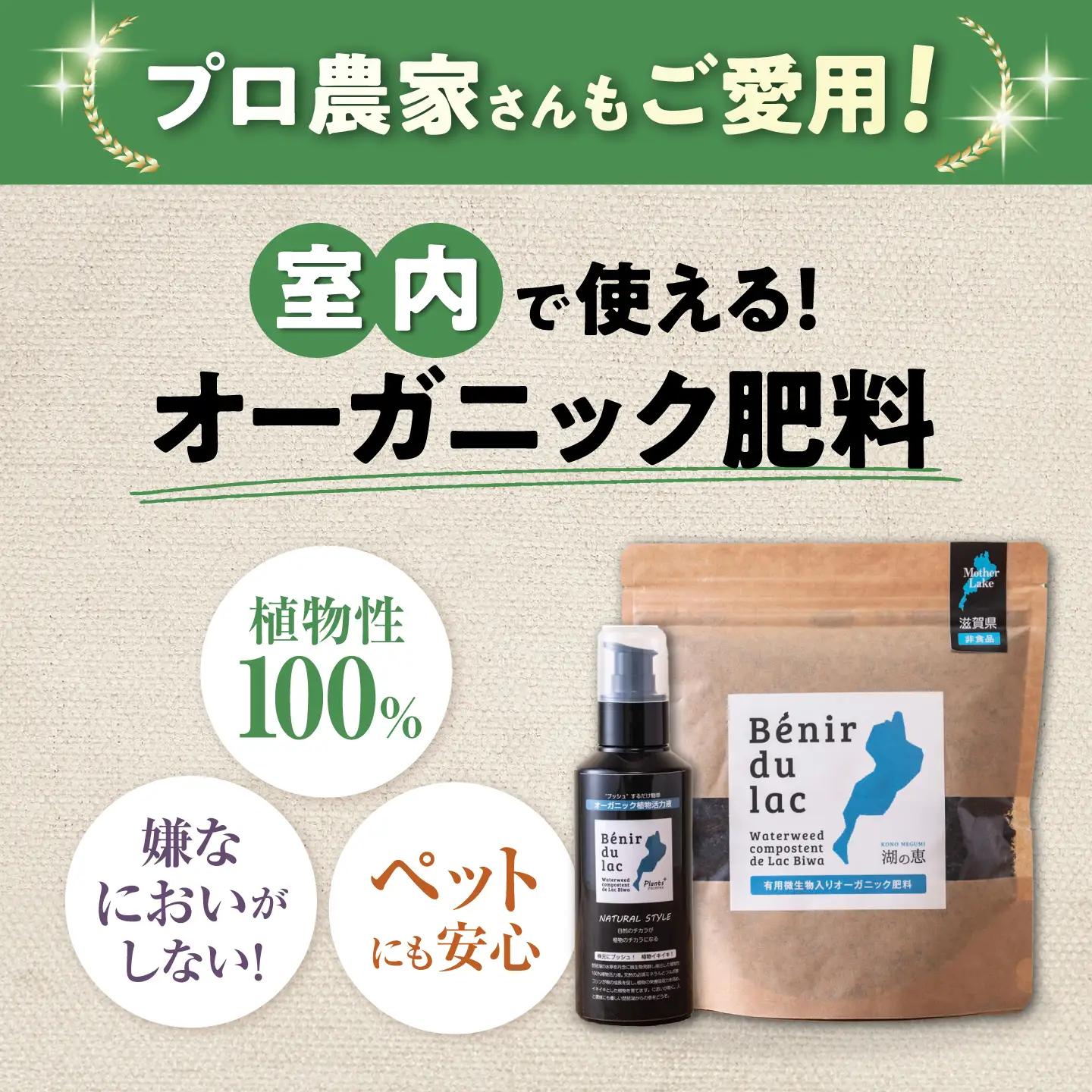天然土壌菌入り肥料 湖の恵 しっかり使える追肥セット[AQBR007] 肥料