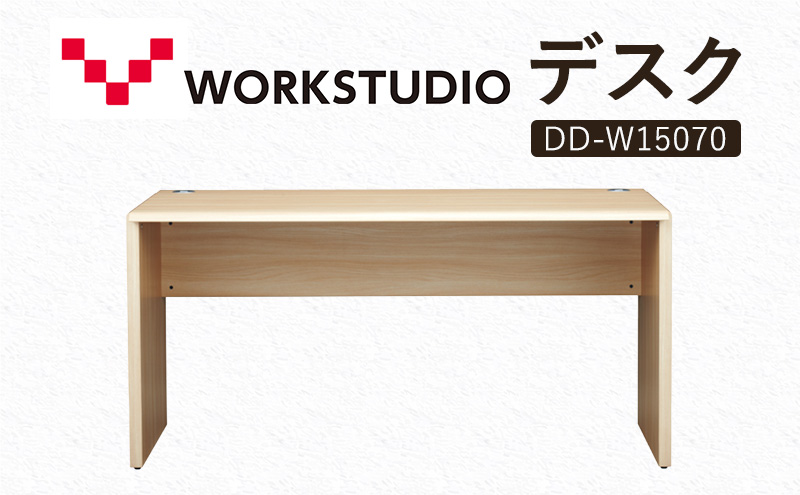WORK STUDIO デスク DD-W15070-NL 机 デスク リモートワーク 在宅 テレワーク パソコンデスク 学習机 抗菌 ワークデスク 収納 書斎 静岡 袋井市