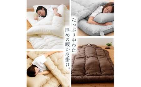 防ダニ抗菌掛け布団 シングルロング 秋冬用 150cm×210cm  3色から選べる