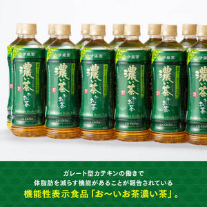 【6ヶ月定期便】伊藤園 おーいお茶 濃い茶 600ml×48本 【 伊藤園 飲料類  飲みもの 緑茶  お茶 カテキン ペットボトル PET 備蓄 長期保存 送料無料 】