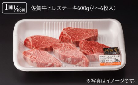 【定期便】 牛肉 佐賀牛堪能コース 総計1.8kg NAB074 牛肉 全3回