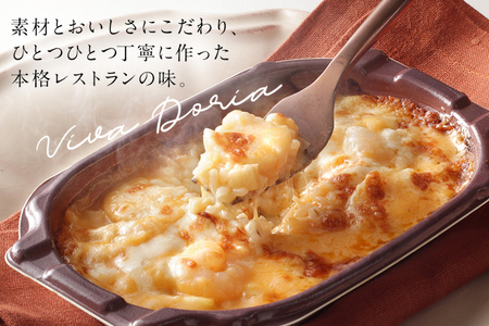  海老と帆立のドリア 3食セット　㈱ピエトロ