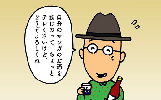 「孤独のグルメ」×「光武酒造場」大吟醸と黒麹芋焼酎の２本セット【各７２０ｍｌ】  焼酎 国産 米麹 黒麹芋焼酎 720ml 瓶 コラボ焼酎 日本酒 清酒 米 国産 大吟醸 コラボ日本酒 B-687