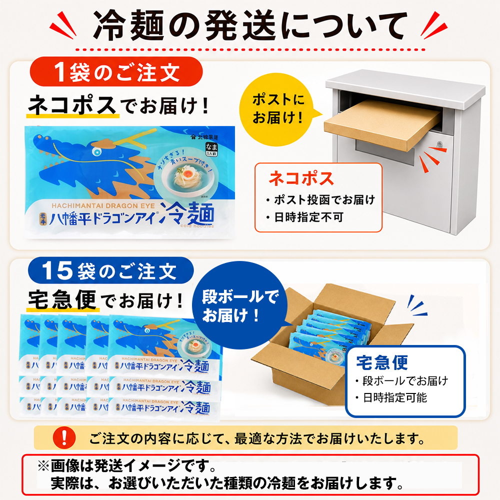 【北舘製麺】 八幡平地獄谷冷麺 1袋 ※1袋1人前 ／ 冷麺 れいめん 個包装 ご当地 グルメ