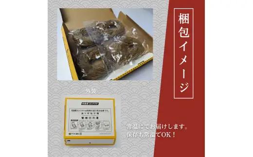 あっぱれめん（訳あり）4食【36103】