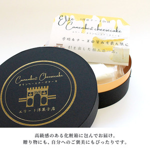 カマンベール チーズケーキ 冷凍 1個 ケーキ ケーキ ケーキ ケーキ ケーキ ケーキ