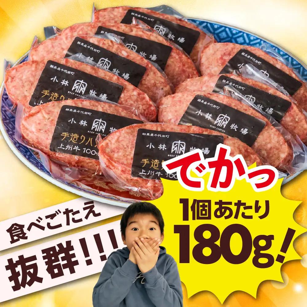 国産牛肉ハンバーグ 180g×15個 手こね 上州牛100％ 国産牛