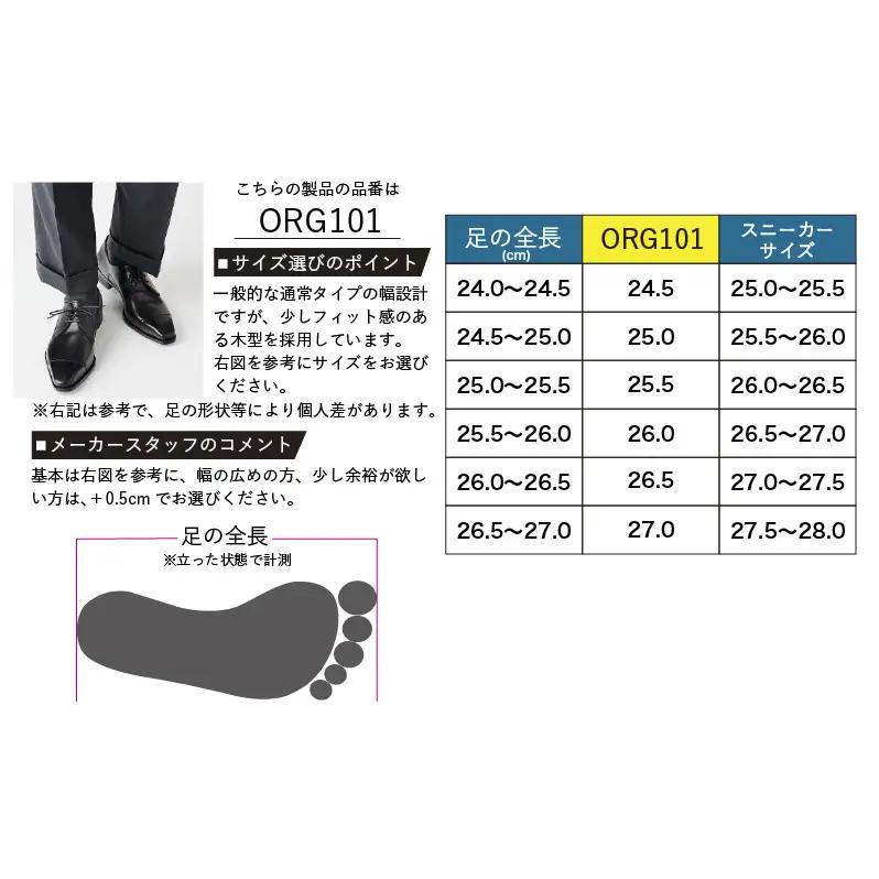 革靴 ビジネスシューズ マッケイ 101 黒 国産 革靴 25.5cm