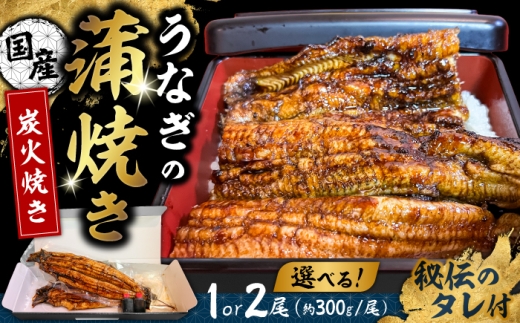 うなぎの蒲焼き 2尾 日田市 / うなぎの合楽 [ARGO002]
