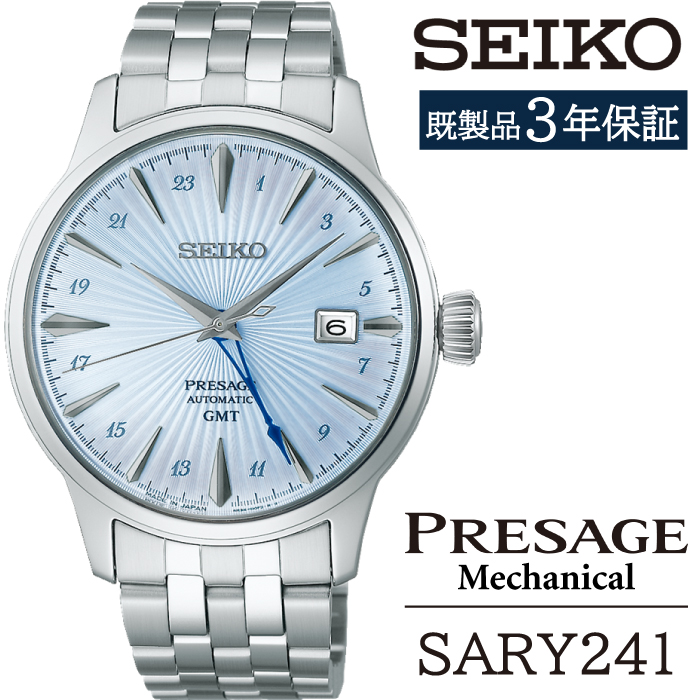 SARY241 セイコー プレザージュ メカニカル ／ SEIKO 正規品 3年保証 保証書付き 腕時計 時計 ウオッチ ウォッチ ブランド