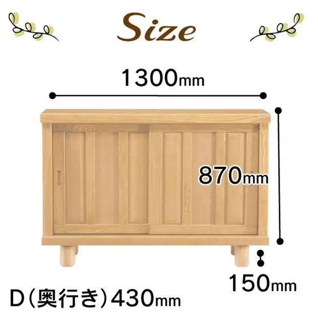 大川家具 シューズボックス 和光1300L 幅130cm  靴箱 収納