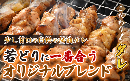 9月発送【調理済焼き鳥】15本 焼き鳥 [e03-a057_09]