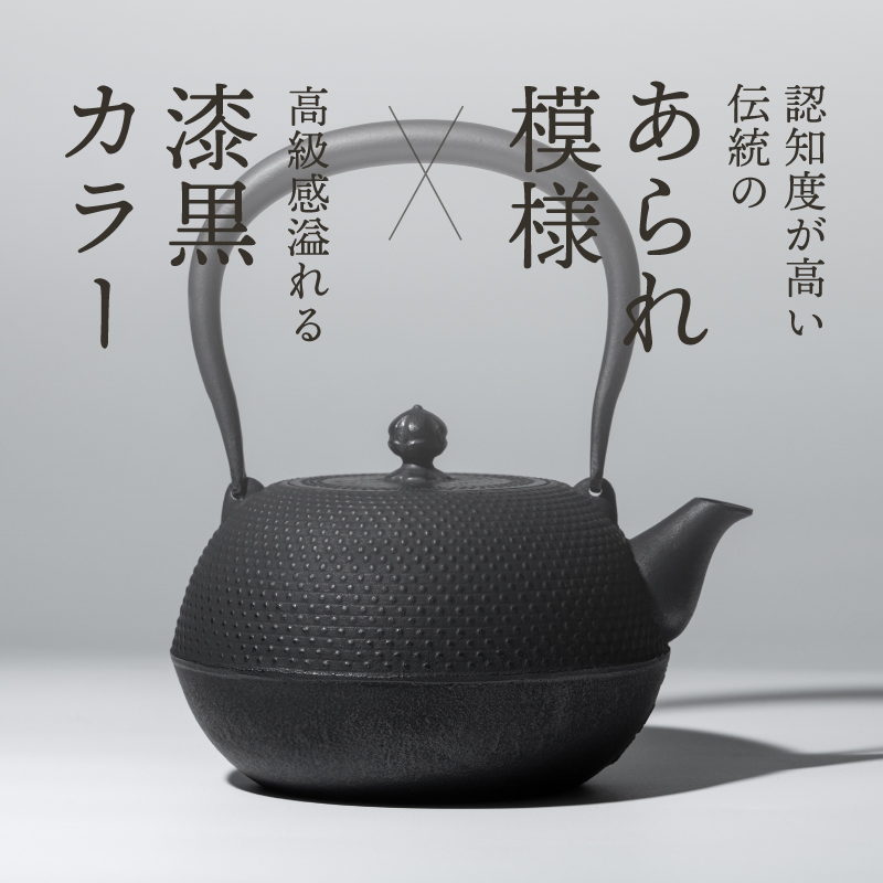 南部鉄器　鉄瓶　寒梅あられ鉄瓶　～ARARE～　1.2L [BE001]