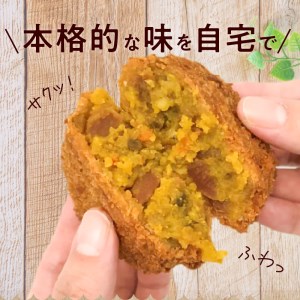 【大容量】よこすか海軍カレーコロッケ 箱 72個 冷凍_M06-0003