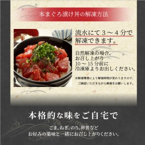 鷹島産本まぐろ食べ比べ「切落し200gと漬け丼85g×3P」（マグロ 本マグロ 鷹島産本マグロ まぐろ 本まぐろ 鷹島産本まぐろ マグロ丼 まぐろ丼 本マグロ赤身 本まぐろ赤身 本マグロ中トロ 本まぐ