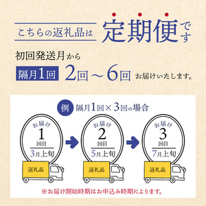【隔月定期便】 【令和6年度産】 コシヒカリ 5kg×2回 10kg 精米 白米 お米 こしひかり お米の定期便 2回定期便