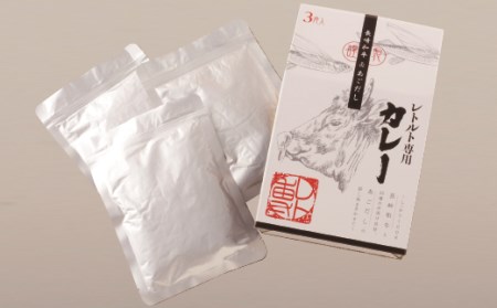 長崎和牛とあごだしのカレー(200g入3食)