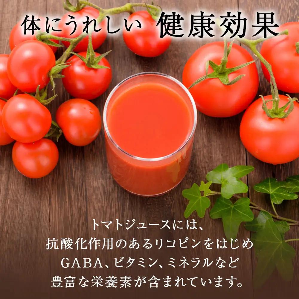 自然栽培 トマト でつくった 「トマトジュース」500ml×4本