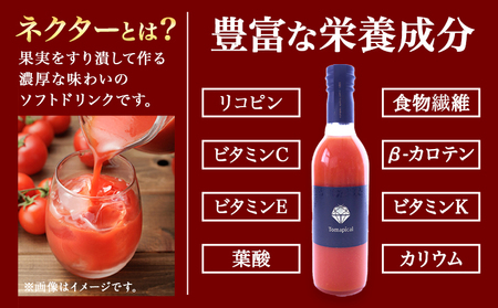 トマト ジュース トマトジュース トマピカル ネクター フルーツトマト 350ml 2本 株式会社ジェイ・イー・ティ・アグリ《30日以内に出荷予定(土日祝除く)》岡山県 笠岡市 ｜ﾄﾏﾄｼﾞｭｰｽ ﾄ