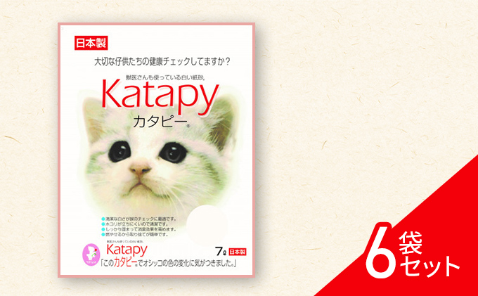 
                  [№5695-1641]猫砂 静岡 《ペパーレット》 カタピー ねこトイレ【猫砂】7L 6袋セット 猫 トイレ 【島田市】
                