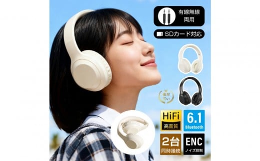 ワイヤレスイヤホンヘッドホン 【カーキホワイト】Bluetooth6.1 超低遅延 wireless ヘッドセット SDカード対応 MP3役 マイク内蔵 eスポーツ向け ゲーミングイヤホン 3.5mmオーディオケーブル付き 有線無線両用 PNC ノイズキャンセリング HiFi高音質 USB充電 折りたたみ収納 調節可能なヘッドバンド ソフトイヤーパッド 高い装着性 高い遮音性 高い気密性