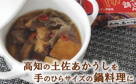 ブランド牛 土佐あかうし スジ煮込み 缶詰 4缶 牛すじ ［1578-2］