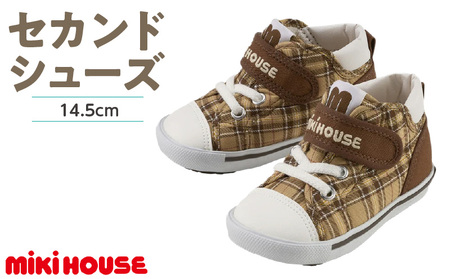 ミキハウス　セカンドベビーシューズ　チェック柄（ベージュ・14.5cm） 〔Sx020-2〕