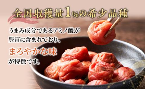 紅映梅の梅干し2つセット  甘くない梅干し(合計900g)