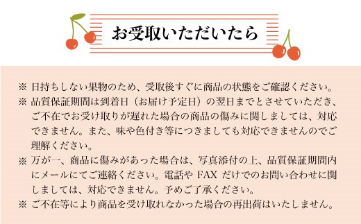 【令和8年産 早期受付】 鮭川村産さくらんぼ ＜品種おまかせ＞ フードパック800g（200g×4P）