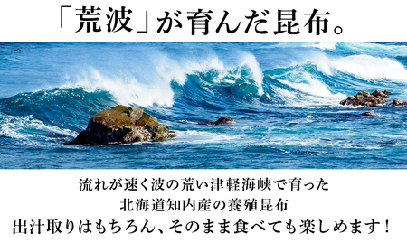 1等級 乾燥昆布 1kg 【上磯郡漁業協同組合】 知内 出汁 だし 北海道 コンブ こんぶ