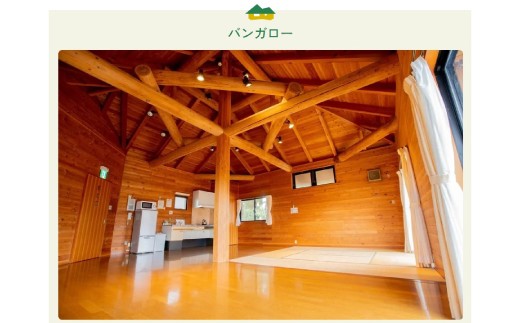 バンガロー室内