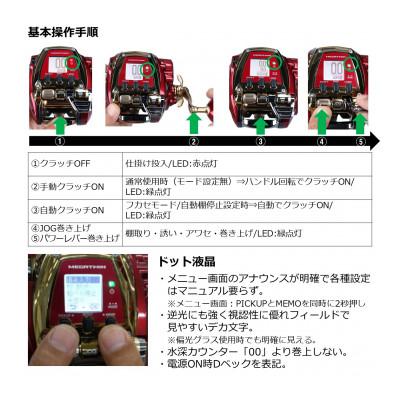 ふるさと納税 東久留米市 【釣具のダイワ】の電動リール シーボーグ 500MJ-AT(右ハンドル) |  | 02