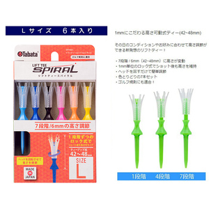 タバタ Tabata リフトティースパイラル GV1432 Mサイズ×2個・Lサイズ×2個 計4個セット ゴルフ ティー ショートティー 【テンポイント（株）】【ho1625-1】