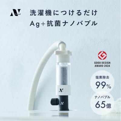ふるさと納税 渋谷区 【Noend】オーガニックファインバブル　洗濯機アダプター&amp;フィルターケースセット(ブラック)