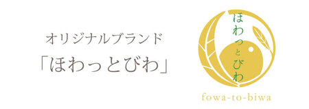 【自然療法 サロンミモザ】ココロも カラダも ほわっと 土肥産 白びわ ほわっと びわ 石鹸 1個(100g) | 静岡県 伊豆市 伊豆 びわの葉 せっけん 石鹸 スキンケア ボディケア アロマセラピ